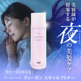 EARTHEART ヴィーガンスキャルプトナー 頭皮用化粧水