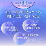 EARTHEART ヴィーガンスキャルプトナー 頭皮用化粧水