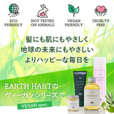 EARTHEART ヴィーガンスキャルプトナー 頭皮用化粧水