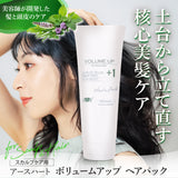 【美容室専売品】EARTHEART ボリュームアップヘアパック