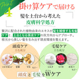 【美容室専売品】EARTHEART ボリュームアップヘアパック