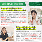 【美容室専売品】EARTHEART ボリュームアップヘアパック