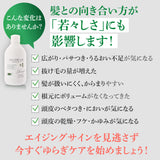 【お得なセット割】ボリュームアップ シャンプー本体(300ml) & 詰替え用(500ml) セット/ 頭皮ケア