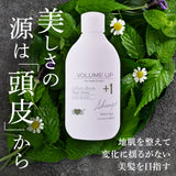 【お得なセット割】ボリュームアップ シャンプー本体(300ml) & 詰替え用(500ml) セット/ 頭皮ケア