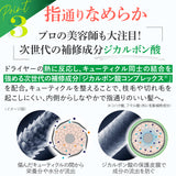 【お得なセット割】ボリュームアップ シャンプー本体(300ml) & 詰替え用(500ml) セット/ 頭皮ケア