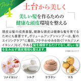 【お得なセット割】ボリュームアップ シャンプー本体(300ml) & 詰替え用(500ml) セット/ 頭皮ケア