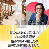 【セット】EARTHEART アロマシャンプー&トリートメント 2点セット (各500ml)