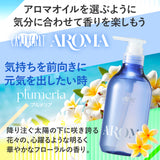 【セット】EARTHEART アロマシャンプー&トリートメント 2点セット (各500ml)