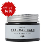 【訳アリ★30%OFF】EARTHEART オーガニック ナチュラルバーム  45g (シトラス) ※外箱なし・箱潰れ・箱汚れ
