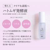 EARTHEART SC リッチピール (30ml) / ピーリングセラム