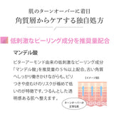 EARTHEART SC リッチピール (30ml) / ピーリングセラム