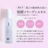 EARTHEART SC リッチローション (100ml) / 化粧水