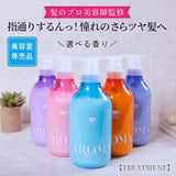 【単品】EARTHEART アロマトリートメント (500g)