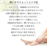 PURE100% アルガンオイル /30ml