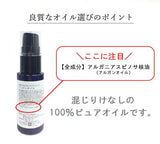 PURE100% アルガンオイル /30ml