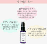 PURE100% アルガンオイル /30ml