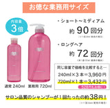【業務用サイズ】EARTHEART アロマシャンプー(720ml)   単品