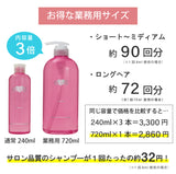 アースハート アロマシャンプー & トリートメント セット (各720ml) EARTHEART