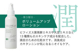 【頭皮用化粧水】EARTHEART ボリュームアップ スキャルプローション 150ml
