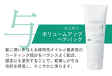 【頭皮用化粧水】EARTHEART ボリュームアップ スキャルプローション 150ml