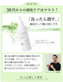 【頭皮用化粧水】EARTHEART ボリュームアップ スキャルプローション 150ml