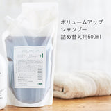 【詰め替え】EARTHEART ボリュームアップ シャンプー(500ml)