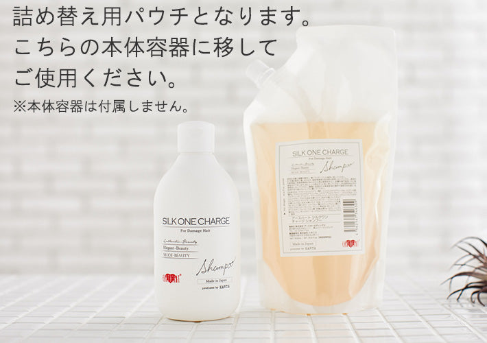 詰め替え用】 EARTHEART シルクワンチャージ シャンプー (500ml) 美容