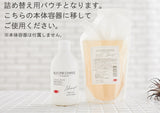 【詰め替え】 EARTHEART シルクワンチャージ シャンプー (500ml)