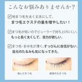 EARTHEART アイラッシュセラム  / まつ毛&眉毛用美容液