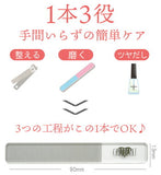 【爪磨き】EARTHEART ツメピカル / ガラス製