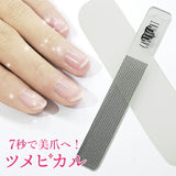 【爪磨き】EARTHEART ツメピカル / ガラス製