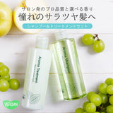 【セット】ヴィーガンアロマシャンプー&トリートメント 2点セット (各240ml)