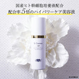 アースハート SC エッセンス VIP  30ml / ヒト幹細胞培養液 美容液