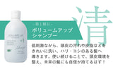 【頭皮用化粧水】EARTHEART ボリュームアップ スキャルプローション 150ml