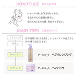 【大容量】詰め替え EARTHEART アクアゼロ ヘアパック (960g)