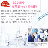 アースハート BIO アイシート プラス (60枚入り) 目元用パック ヒト幹細胞培養液配合
