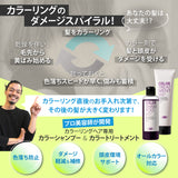 ＼リニューアル／【単品】アースハート カラーシャンプー200ml / カラートリートメント150gヘアカラーの退色防止