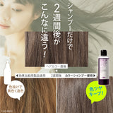 ＼リニューアル／【単品】アースハート カラーシャンプー200ml / カラートリートメント150gヘアカラーの退色防止