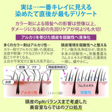 ＼リニューアル／【セット】EARTHEART カラーシャンプー200ml & トリートメント150g