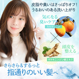 【単品】EARTHEART ヴィーガン クールシャンプー(200ml) / クールトリートメント(150g)