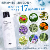 【単品】EARTHEART ヴィーガン クールシャンプー(200ml) / クールトリートメント(150g)
