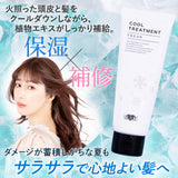 【単品】EARTHEART ヴィーガン クールシャンプー(200ml) / クールトリートメント(150g)