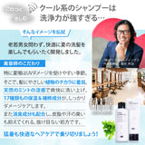 【セット】EARTHEART ヴィーガン クールシャンプー＆トリートメント