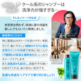 【単品】EARTHEART ヴィーガン クールシャンプー(200ml) / クールトリートメント(150g)