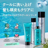 【セット】EARTHEART ヴィーガン クールシャンプー＆トリートメント