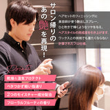 【美容師監修】アースハート スタイリングスプレー（グロスシャイニング）200g