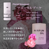 【訳アリ★10％OFF】EARTHEART パルファン オイル (フローラルブーケ／フルーティブーケ) ※箱汚れ・箱潰れ