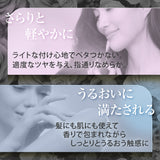 新発売【選べる香り】美容室専売  パルファン オイル (フローラル / フルーティ) ヘア＆ボディ