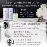 新発売【選べる香り】美容室専売  パルファン オイル (フローラル / フルーティ) ヘア＆ボディ
