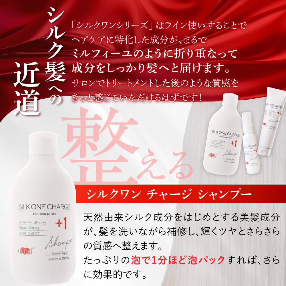 EARTHEART / 22油 plus one ヘアオイル, 300ml